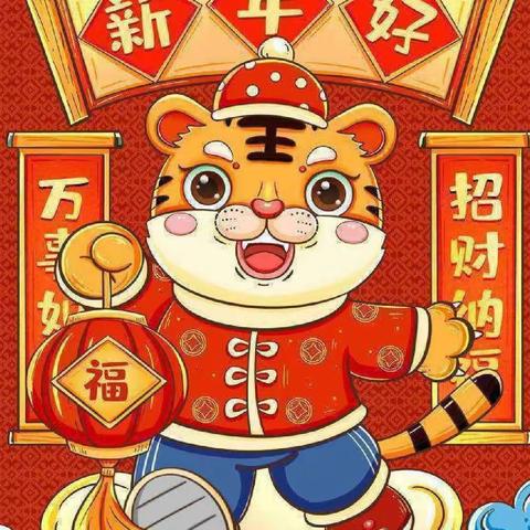 迪仕尼幼儿园2022🐯寒假放假通知及温馨提示