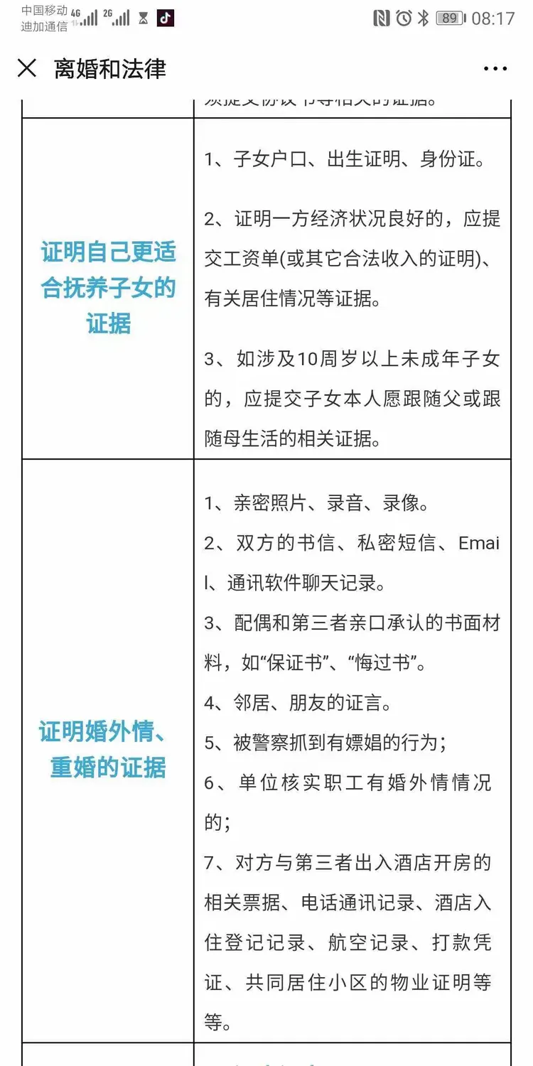 起诉离婚需要的各种证据