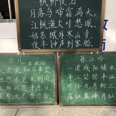 驼峰杨大庄小学教师晒字