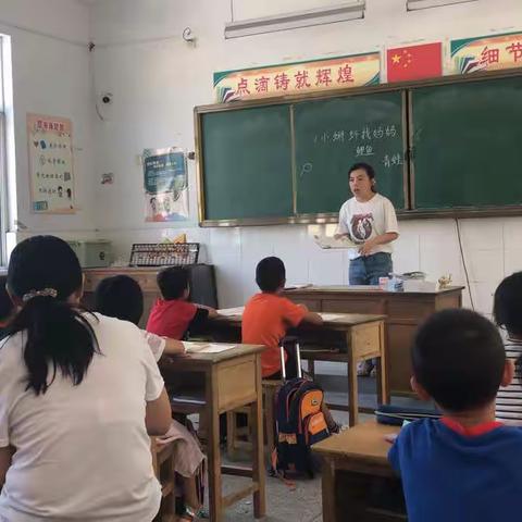 杨大庄小学开学第一次互听互评