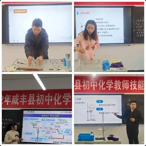 以赛促提升 以技展风采
