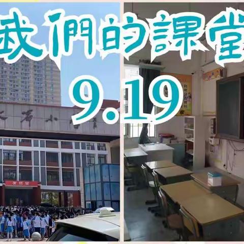 砂子塘万境水岸小学少儿茶艺社团2003班第二课（9.19）