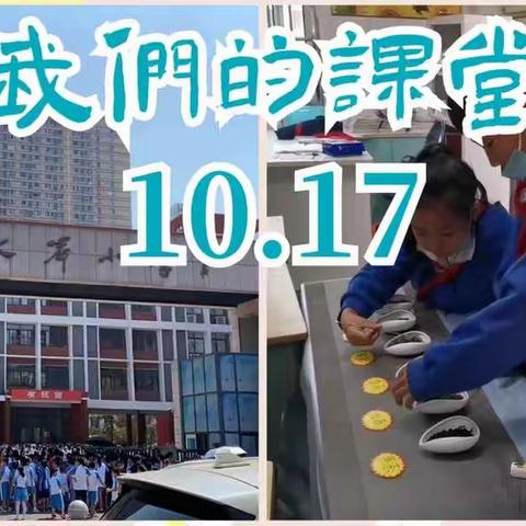 砂子塘万境水岸小学少儿茶艺社团2003班第五课（10.17）