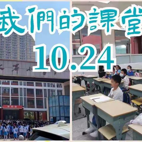 砂子塘万境水岸小学少儿茶艺社团2003班第六课（10.24）