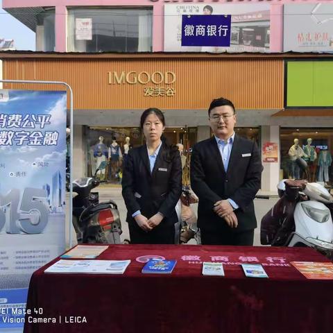 望江支行3.15活动宣传