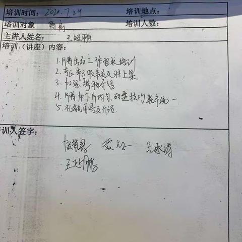 万达鸭房培训