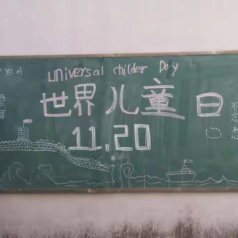 河潭村童伴之家“11月20日世界儿童日_青春期教育”