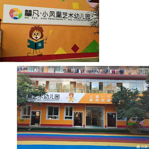 慧凡·小凤凰艺术幼儿园大五班小朋友的五一假期反馈