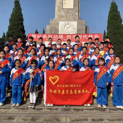 铭记英烈功绩 担当时代使命（副本）