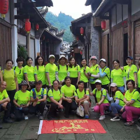 一站一快乐 一行一健康