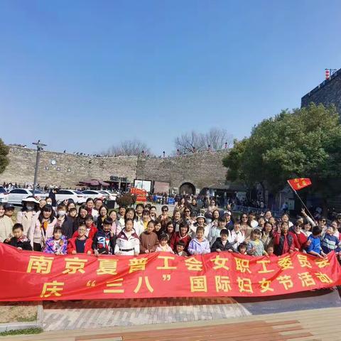 行走南京，寻访古迹——南京夏普女工庆三八活动