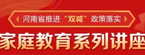 濮城镇中心小学——组织参加第四期“双减”后“五项管理”的困境与突破系列活动