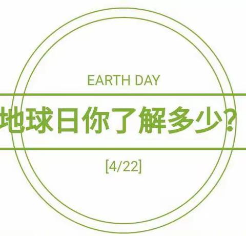 省文幼 大二班《世界地球日——环保就身边》