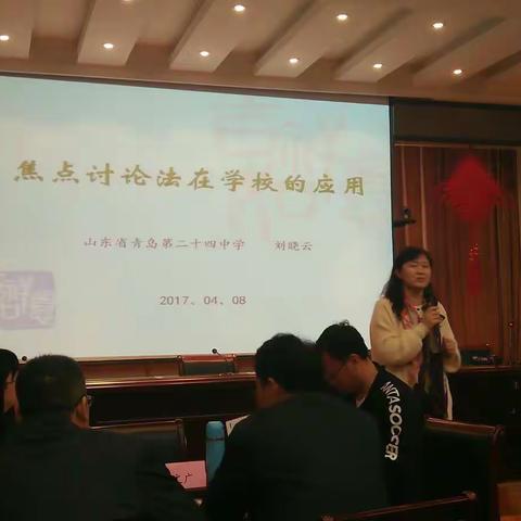 ORID法在教育管理中的应用与思考