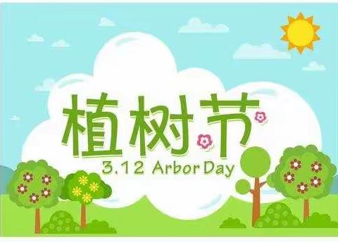 我想和你共迎春天🌳衡阳幼高专附属幼儿园中三班创意“植树节”