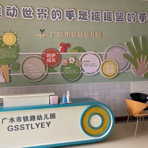 广水市铁路幼儿园2020年国庆中秋放假通知及假期安全注意事项
