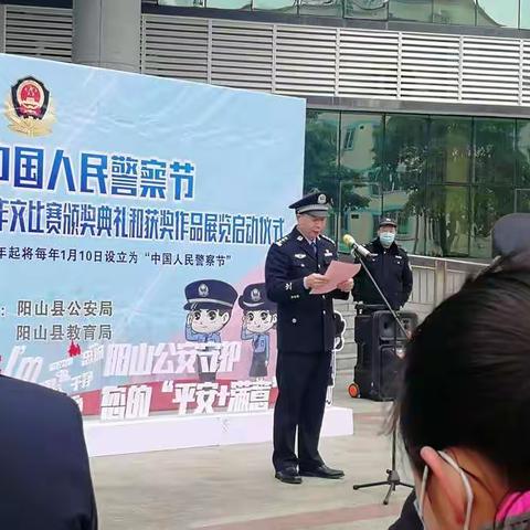 向最可爱的人致敬——参加迎首个中国人民警察节之“致敬平安守护者”比赛颁奖仪式暨作品展览启动仪式简讯