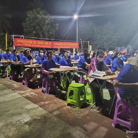 2021年东方市东河镇广坝村《创业培训》培训班