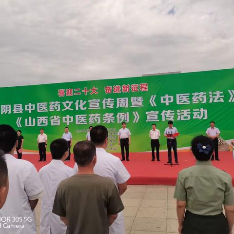 山阴县老年大学太极班参加县中医药文化宣传周暨《中医药法》《山西省中医药条例》宣传活动