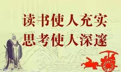 研修之路，且读且行！