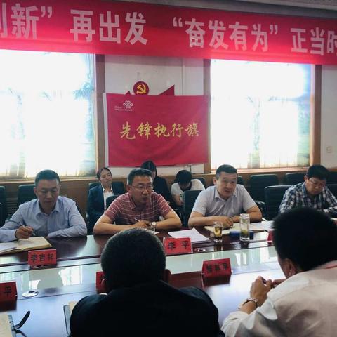 严总一行赴方山分公司参加方山分公司生产经营分析会