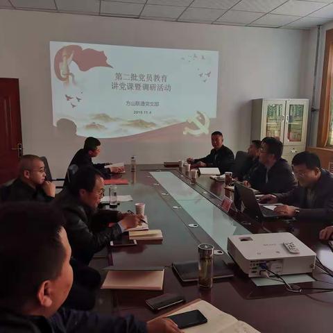 张总一行赴方山分公司参加第二批党员教育讲党课暨主题调研活动