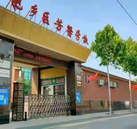 一尘不染，静待疫散——助力疫情防控，共建美丽校园