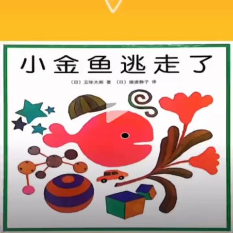 【九龙幼】小班居家生活指导第三期