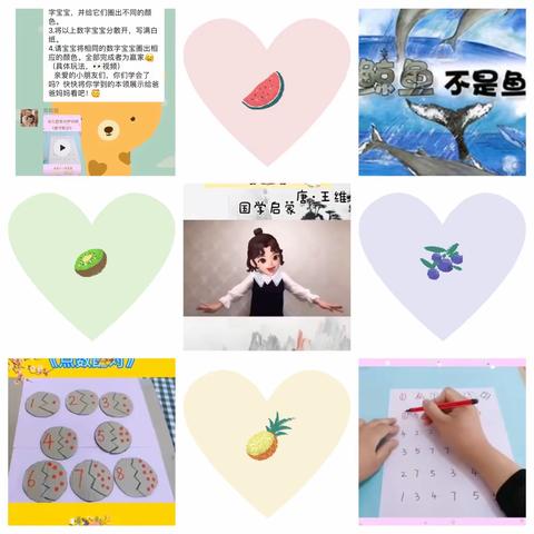 蒋营小学幼儿园大一班“童心抗疫，爱不延期”活动第十一周
