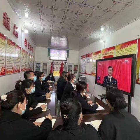 喜迎二十大，逐梦新征程———北塬镇小学中心校党支部组织收看中国共产党第二十次全国代表大会开幕式活动