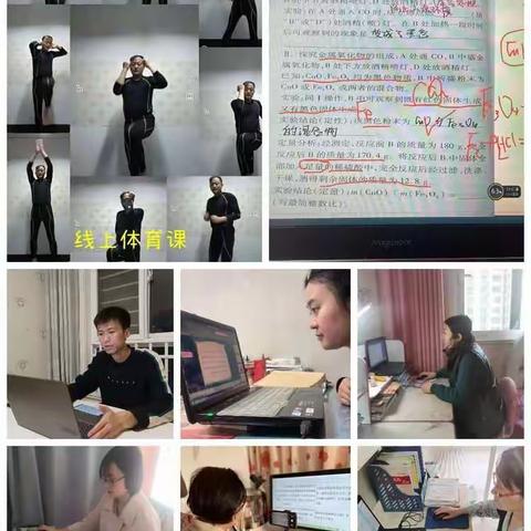 疫散终有时，学习无尽处——师院附中全体教师积极提高线上教学质量