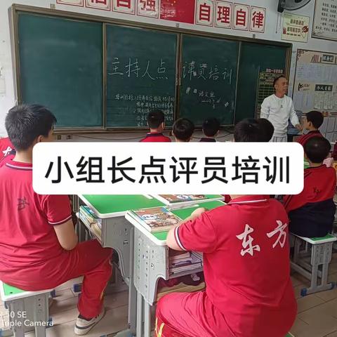 同心筑梦，为“语”筹谋——记初中语文组小组长点评员培训