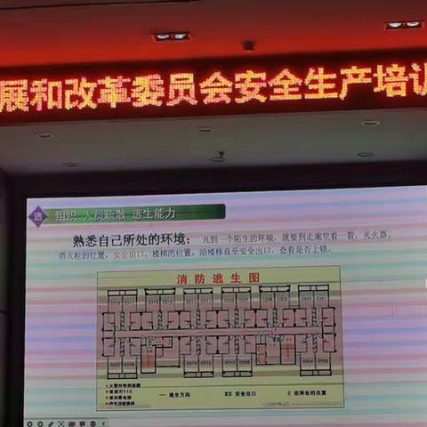 吕梁市发改委安全生产培训会议在我市举行