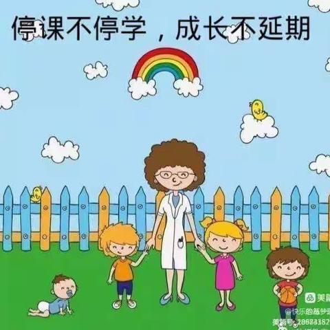 ［隔空不隔爱，停课不停学］——九龙山幼儿园中班线上家园共育活动推送（第十七周 周三）