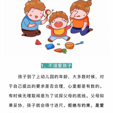 九龙山镇中心幼儿园                                                     （大班）育儿保健知识分享