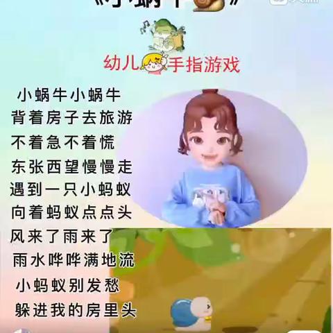 【停课不停学】——九龙山幼儿园中班组线上教学活动推送（第十八周 周一）