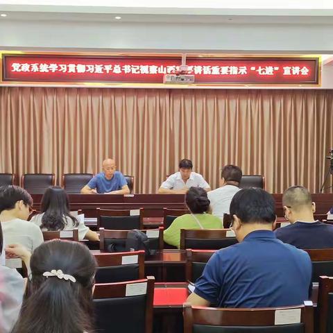 区直工委召开党政系统学习贯彻习近平总书记视察山西重要讲话重要指示“七进”宣讲会