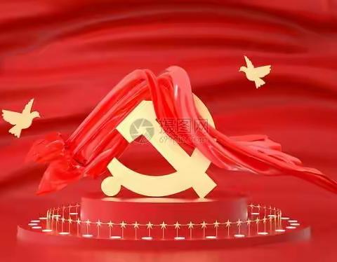 争立潮头逐浪行，扬帆远航正当时--大客户部党支部召开线上党员大会，学习传达二十大会议精神