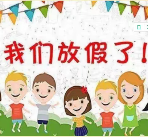 金苹果幼儿园2022寒假放假通知