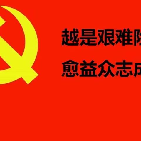 凝心聚力，阻击疫情——党建引领，高新区环境保护局打响疫情防控狙击战