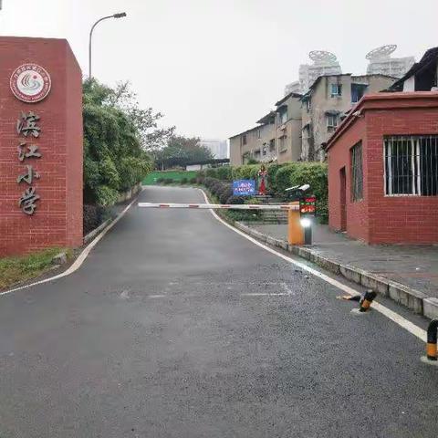 “精纺细织” 精彩滨江
