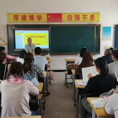 孙陶中心校集孟完小六年级期中考试表彰大会暨家长会