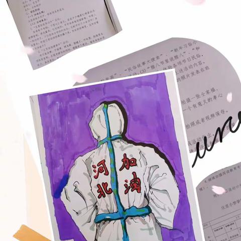 “一笔一划绘精彩，一章一篇谱未来”庄里小学师生作业展评活动