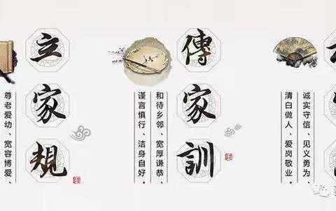 “传家训 立家规 扬家风”——神木六中弘扬传统美德，构建文明城市倡议