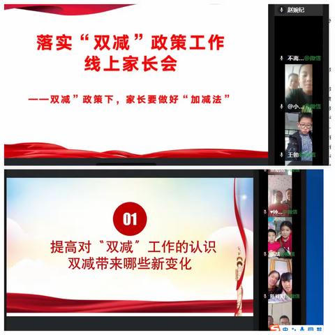 梨丰乡中心校“双减”家庭教育“六个一”活动