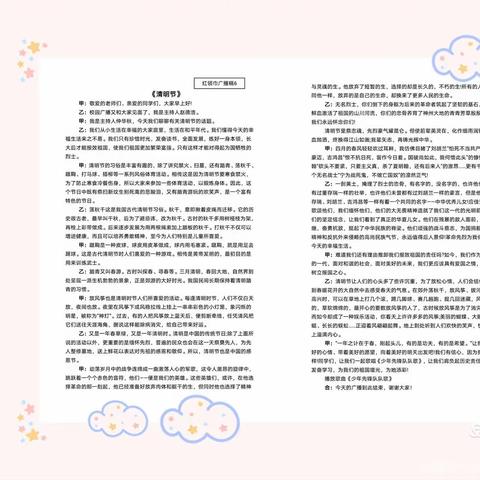 追寻先人足迹 传承民族精神——卸甲镇龙奔小学2022年清明节系列活动