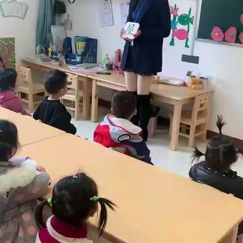 象州国学书香苑幼儿园  总园小二班《闪字卡二》