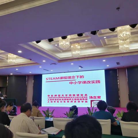 “引领思考，靶向学习”   国培计划（2019）一一海南省中小学示范骨干教师研修项目