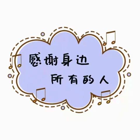 感恩有您————泰迪班的小可爱们