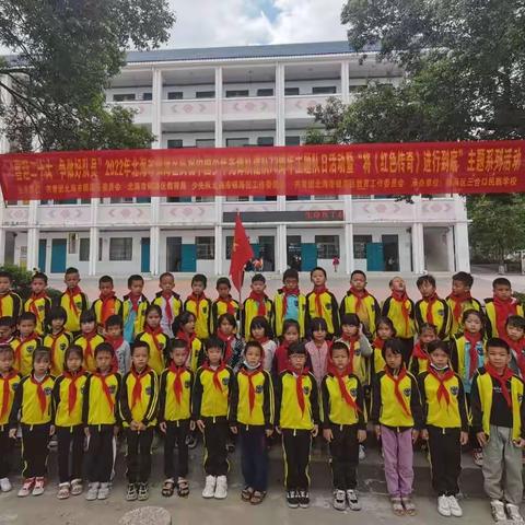 喜迎二十大•争做好队员——2022年银海区三合口民族学校庆祝中国少年先锋队建队73周年主题队日活动